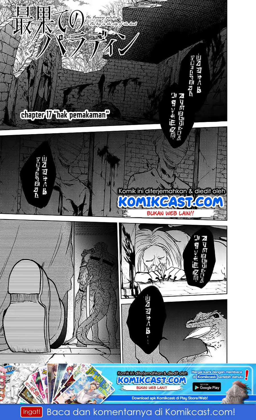 Saihate no Paladin Chapter 17 - halaman 2