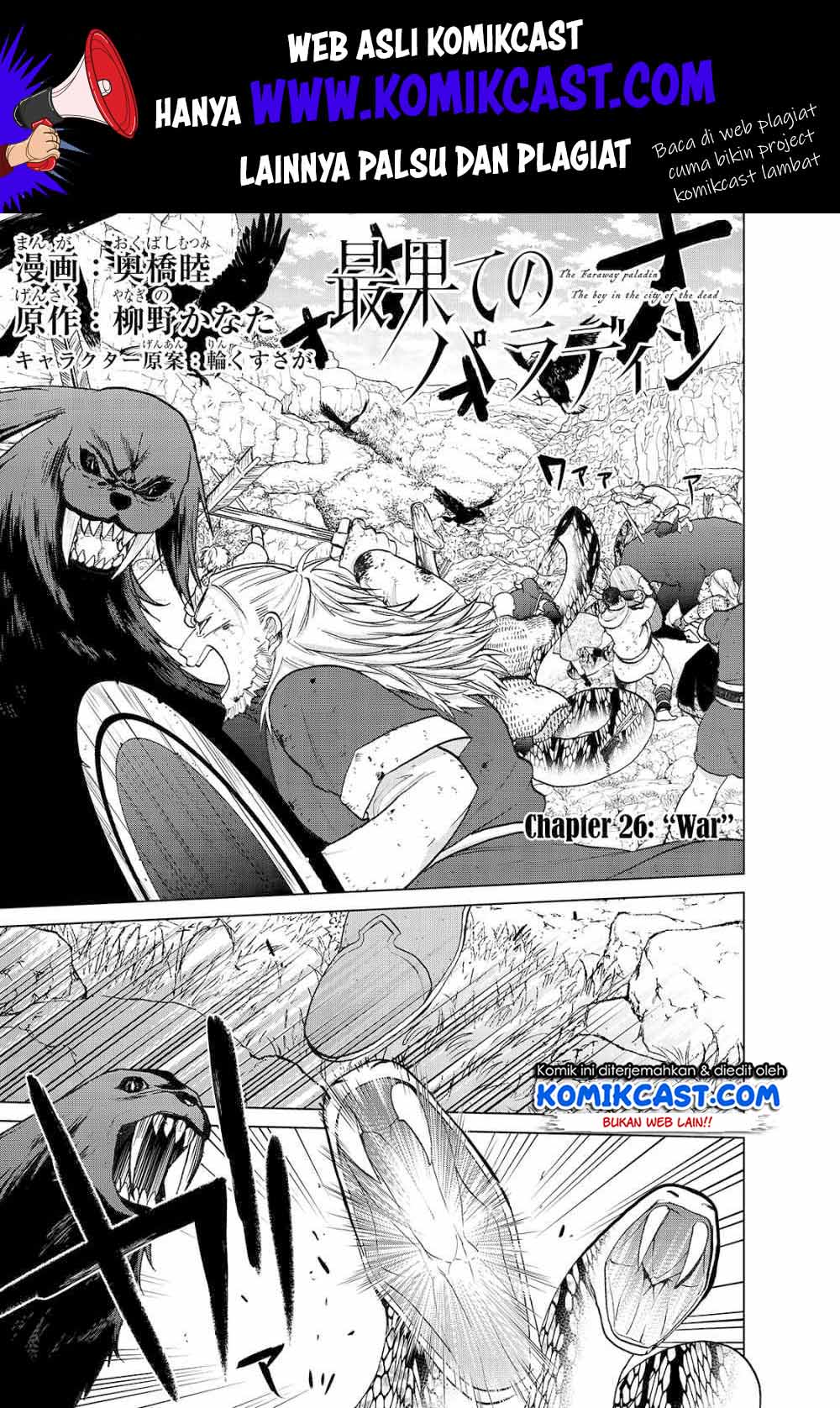 Saihate no Paladin Chapter 26 - halaman 2
