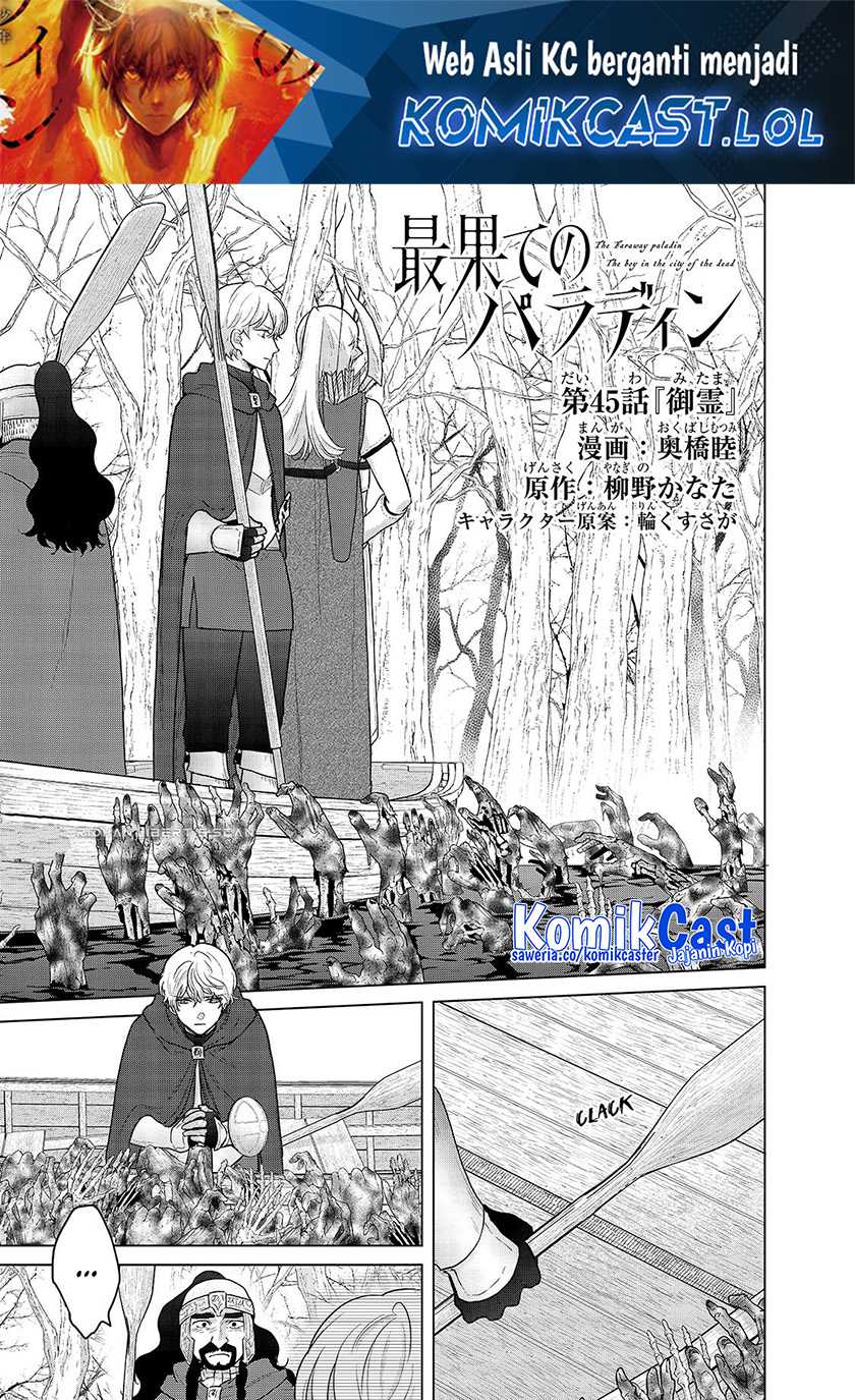 Saihate no Paladin Chapter 45 - halaman 2