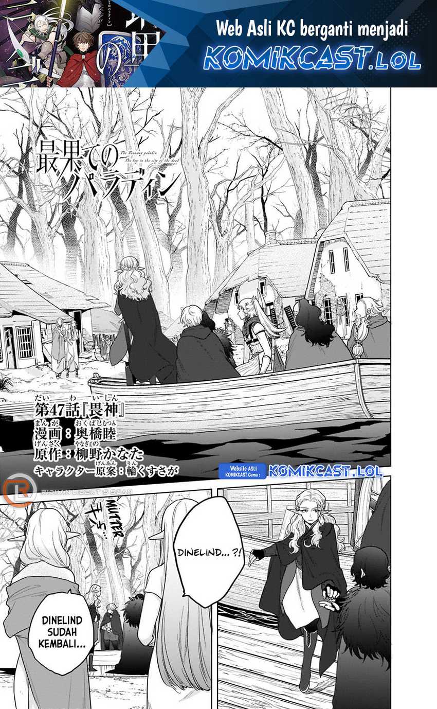 Saihate no Paladin Chapter 47 - halaman 2