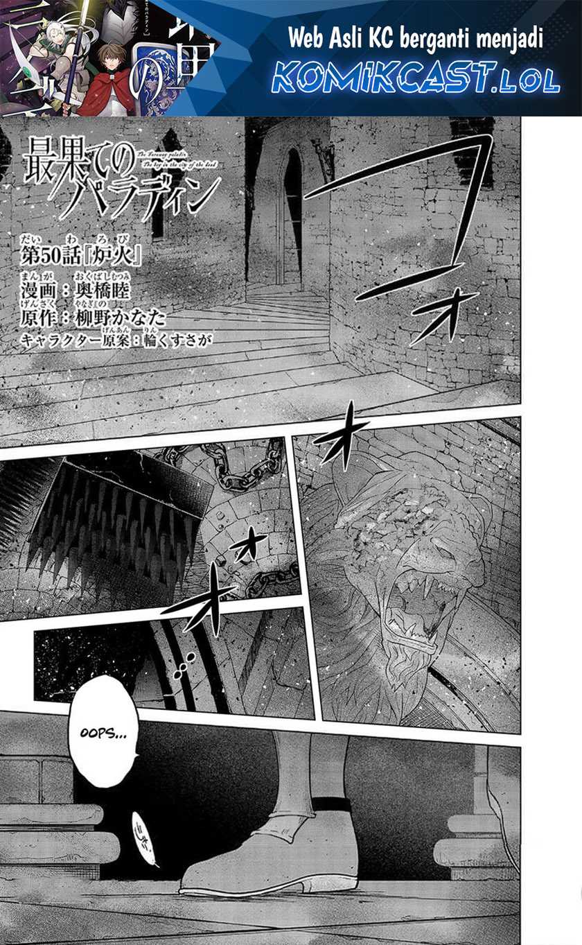Saihate no Paladin Chapter 50 - halaman 2