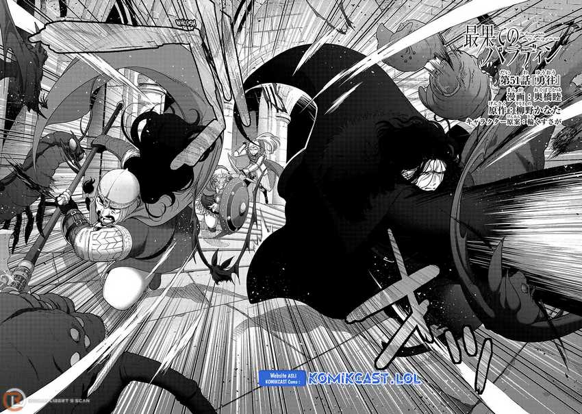 Saihate no Paladin Chapter 51 - halaman 3