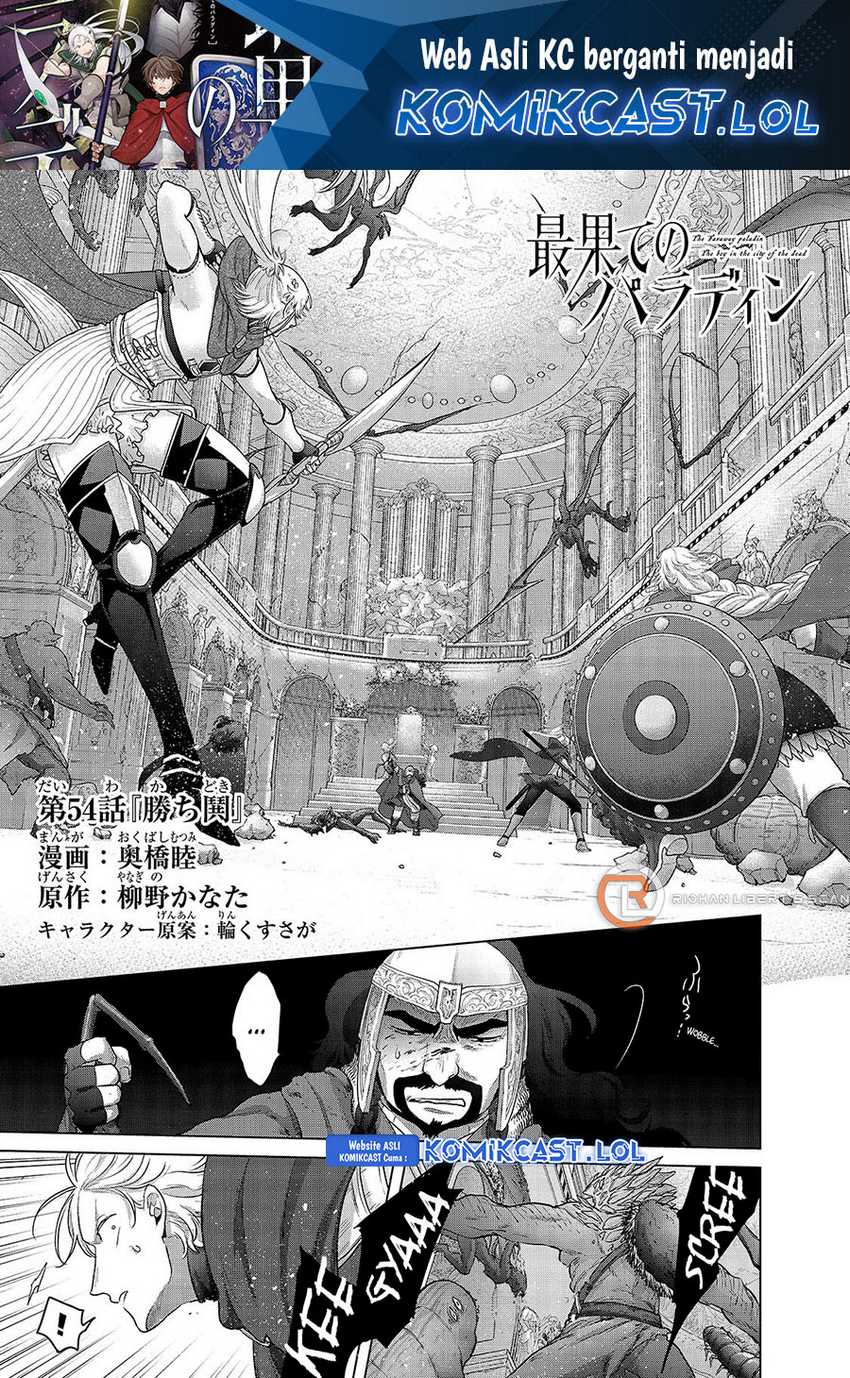 Saihate no Paladin Chapter 54 - halaman 2