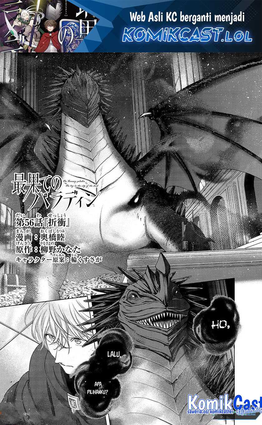 Saihate no Paladin Chapter 56 - halaman 2