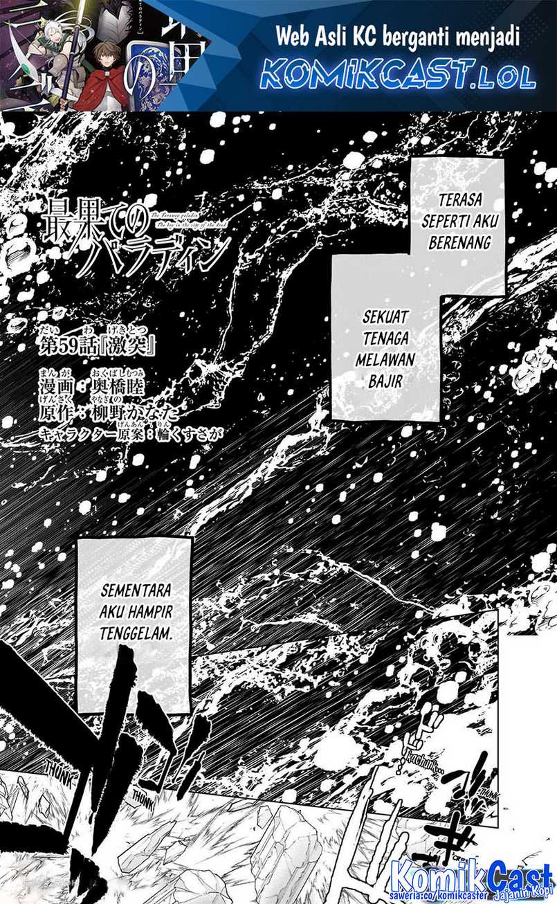 Saihate no Paladin Chapter 59 - halaman 2