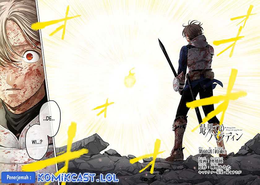 Saihate no Paladin Chapter 60 - halaman 3