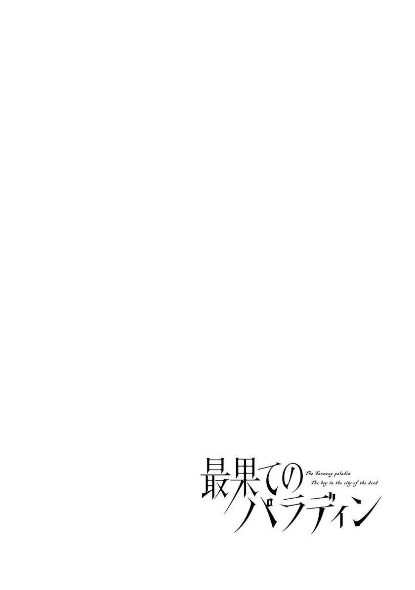 Saihate no Paladin Chapter 60 - halaman 4