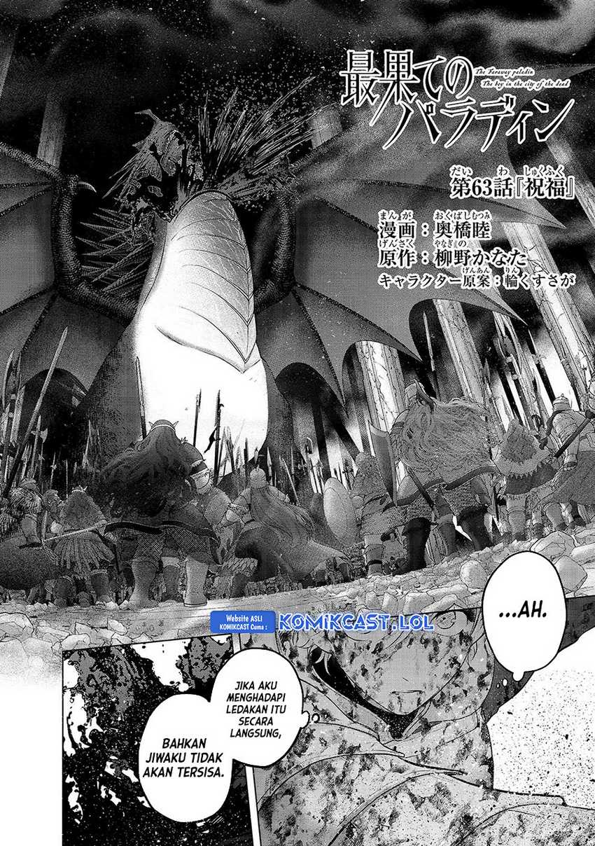 Saihate no Paladin Chapter 63 - halaman 3