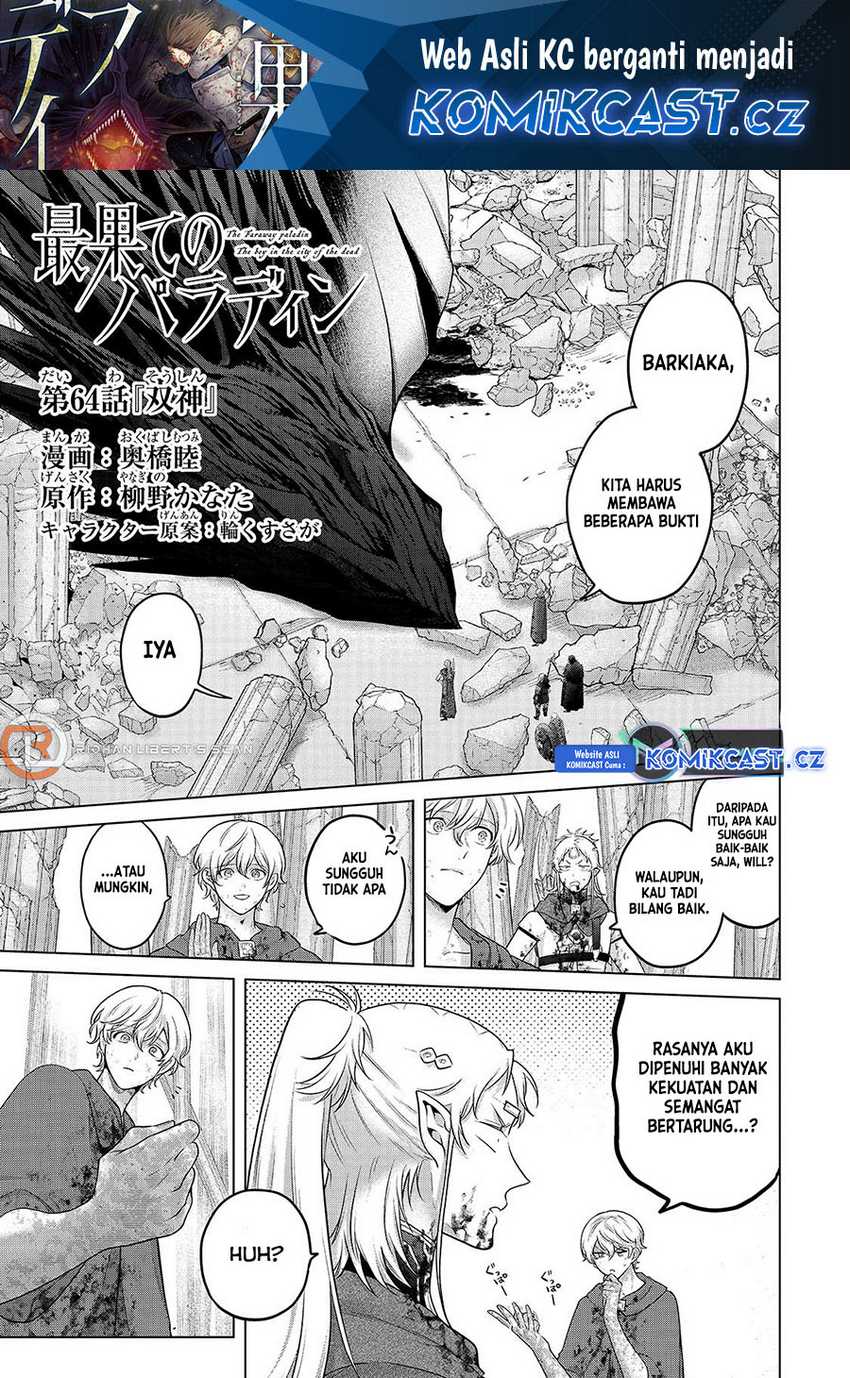 Saihate no Paladin Chapter 64 - halaman 2