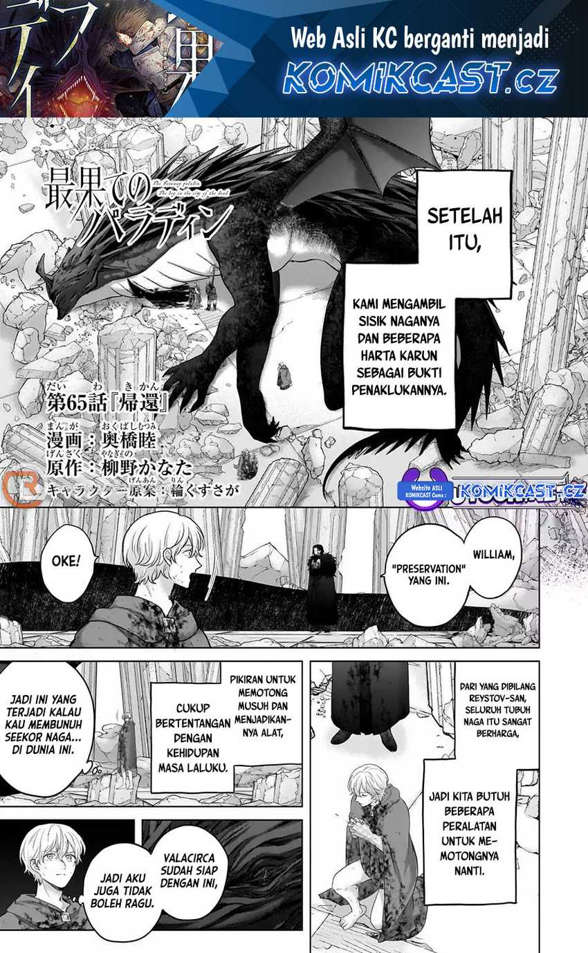 Saihate no Paladin Chapter 65 - halaman 2