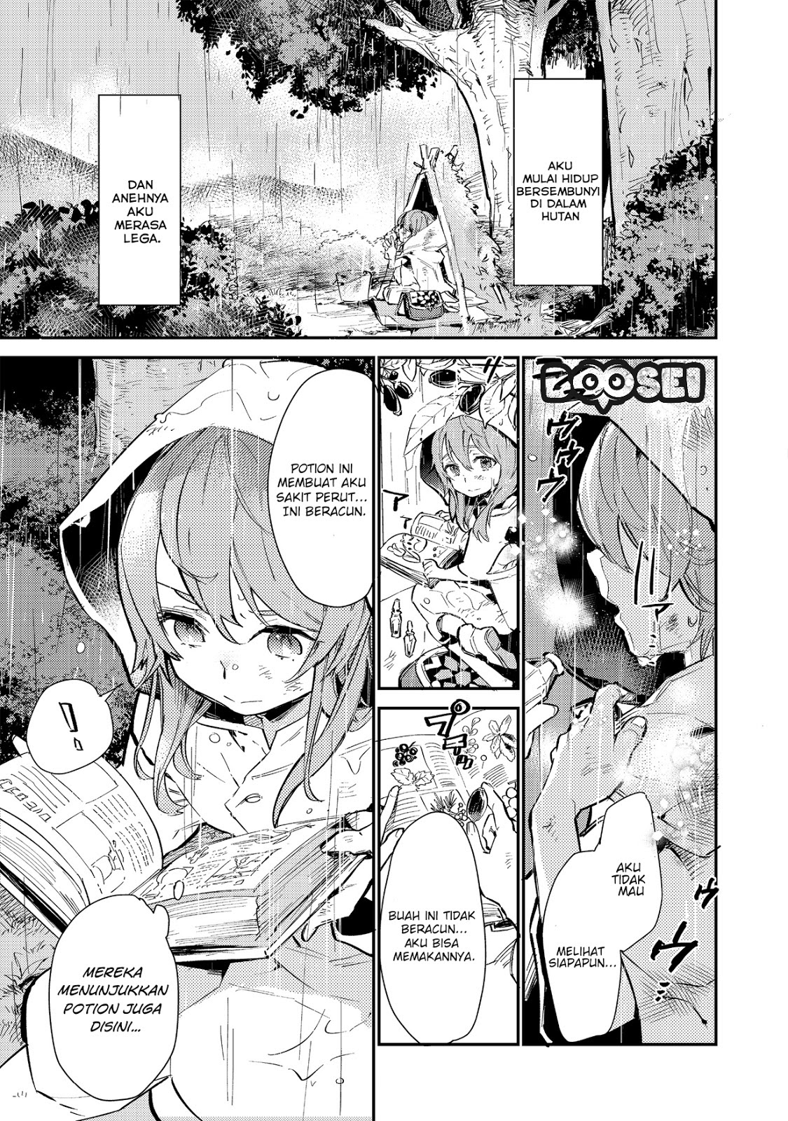 Saijaku Tamer wa Gomi Hiroi no Tabi wo Hajimemashita Chapter 1 - halaman 19