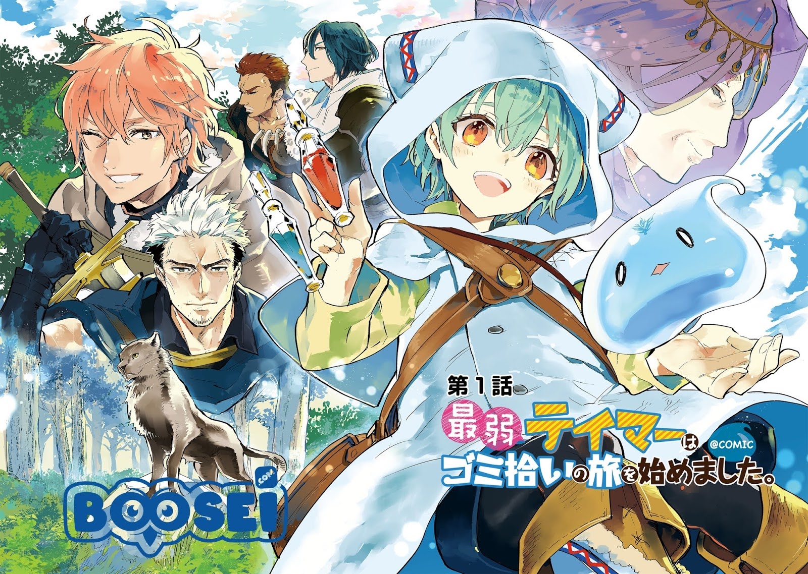 Saijaku Tamer wa Gomi Hiroi no Tabi wo Hajimemashita Chapter 1 - halaman 3