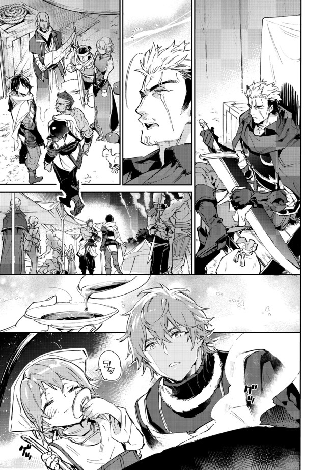 Saijaku Tamer wa Gomi Hiroi no Tabi wo Hajimemashita Chapter 13.2 - halaman 6