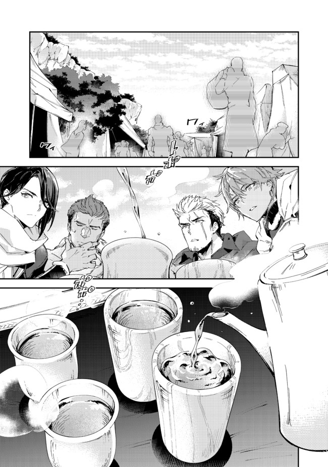 Saijaku Tamer wa Gomi Hiroi no Tabi wo Hajimemashita Chapter 14.1 - halaman 2
