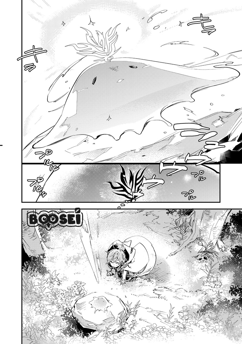 Saijaku Tamer wa Gomi Hiroi no Tabi wo Hajimemashita Chapter 2.2 - halaman 20