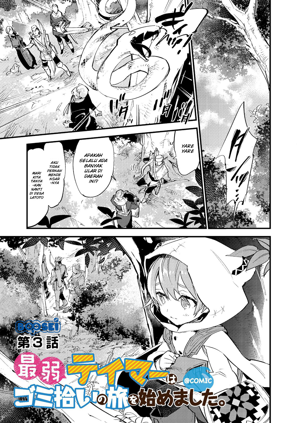 Saijaku Tamer wa Gomi Hiroi no Tabi wo Hajimemashita Chapter 3.1 - halaman 2