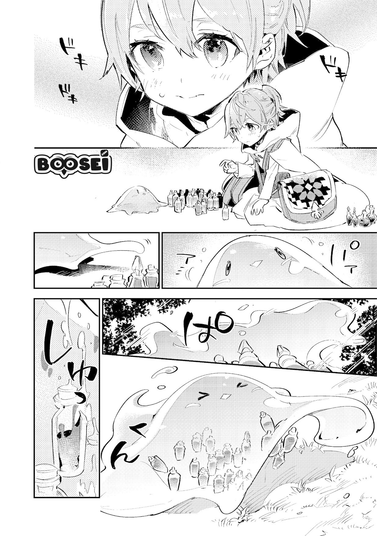 Saijaku Tamer wa Gomi Hiroi no Tabi wo Hajimemashita Chapter 3.1 - halaman 9
