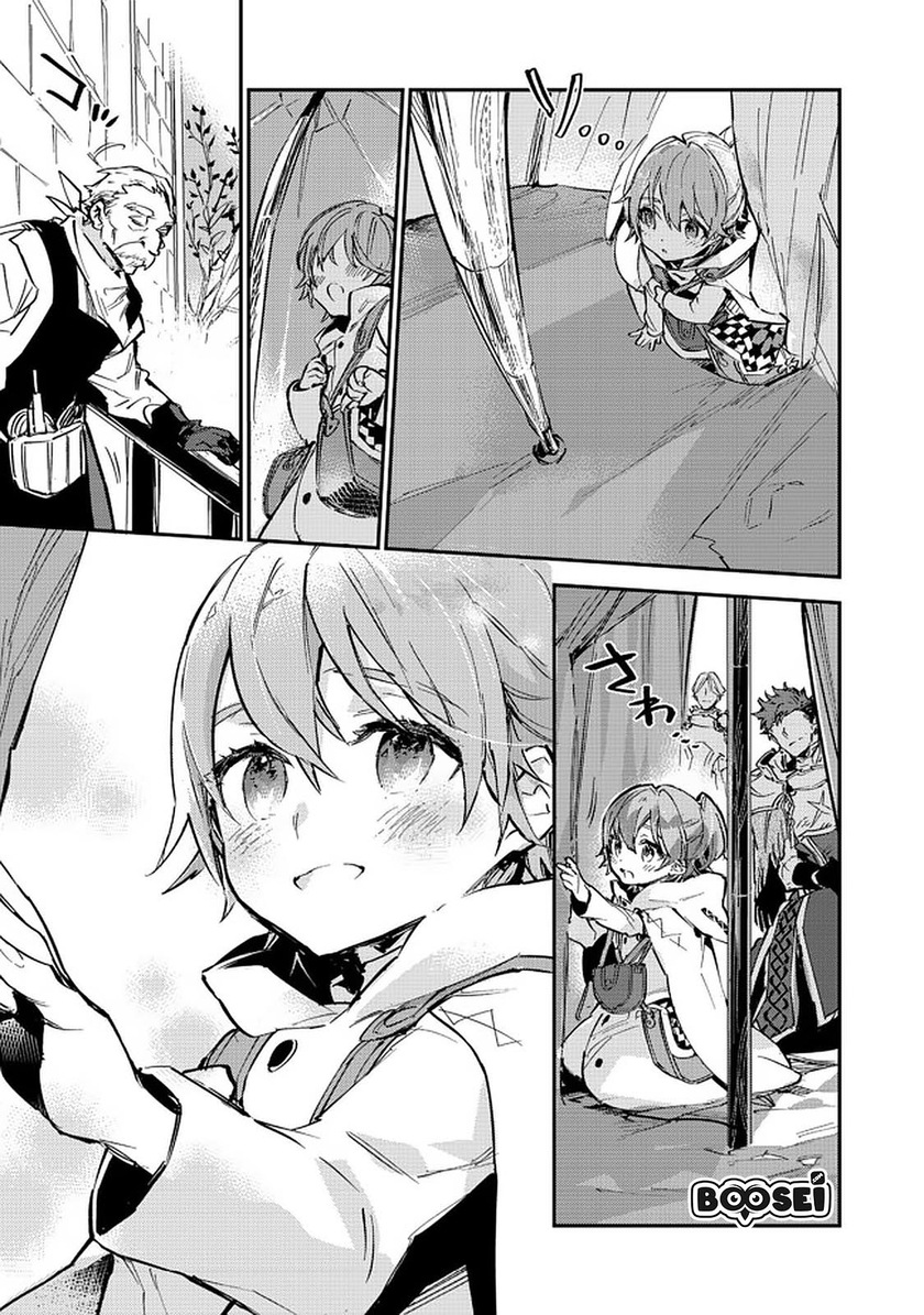 Saijaku Tamer wa Gomi Hiroi no Tabi wo Hajimemashita Chapter 6.1 - halaman 11