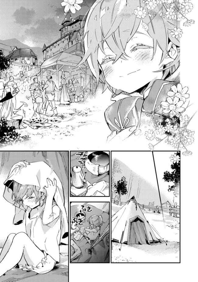 Saijaku Tamer wa Gomi Hiroi no Tabi wo Hajimemashita Chapter 9.1 - halaman 13