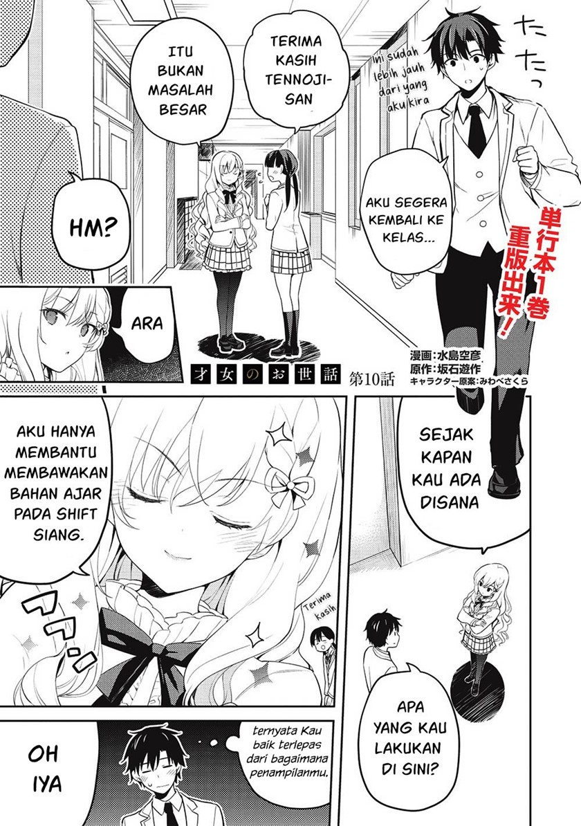 Saijo no Osewa ~Takane no Hana Darakena Meimon Kou de, Gakuin Ichi no Ojou-sama (Seikatsu Noryoku Kaimu) o Kagenagara Osewa suru Koto ni Narimashita~ Chapter 10 - halaman 2