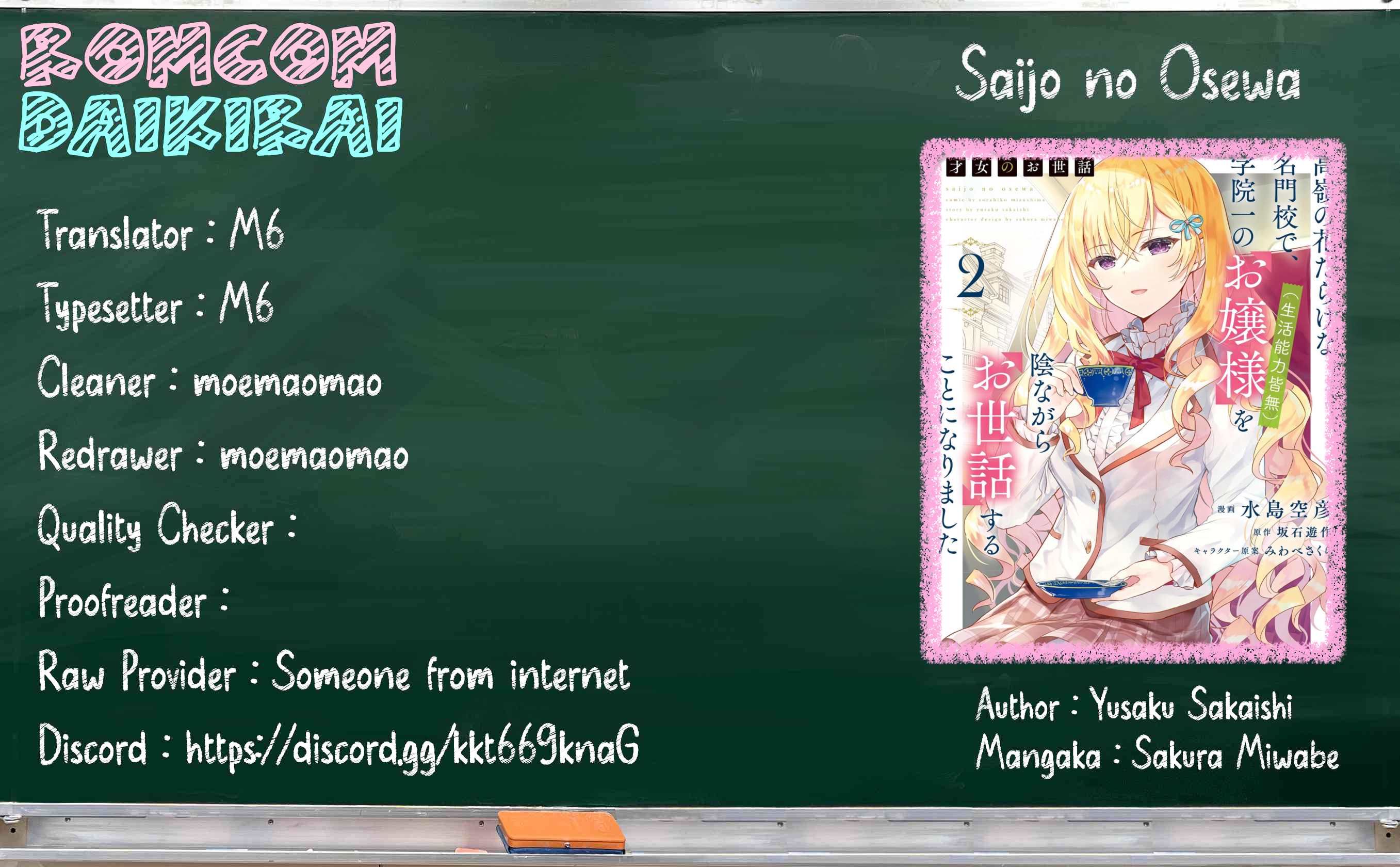 Saijo no Osewa ~Takane no Hana Darakena Meimon Kou de, Gakuin Ichi no Ojou-sama (Seikatsu Noryoku Kaimu) o Kagenagara Osewa suru Koto ni Narimashita~ Chapter 13 - halaman 1