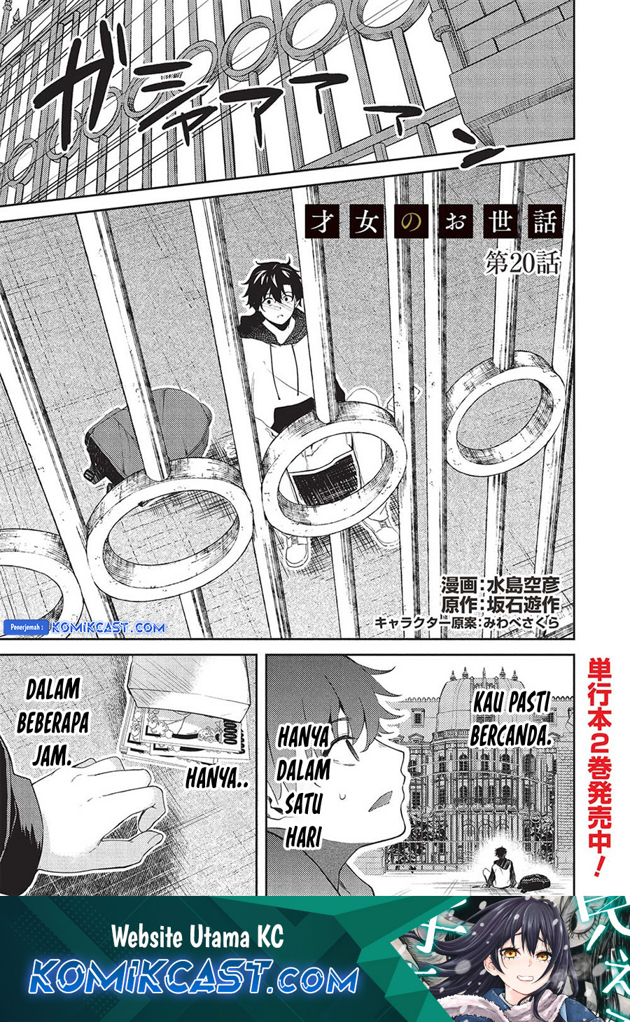 Saijo no Osewa ~Takane no Hana Darakena Meimon Kou de, Gakuin Ichi no Ojou-sama (Seikatsu Noryoku Kaimu) o Kagenagara Osewa suru Koto ni Narimashita~ Chapter 20 - halaman 1