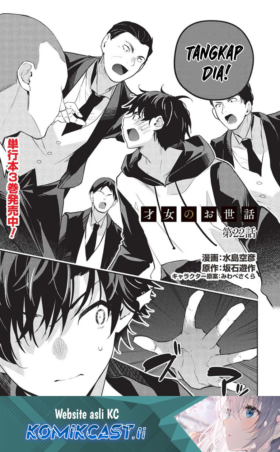 Saijo no Osewa ~Takane no Hana Darakena Meimon Kou de, Gakuin Ichi no Ojou-sama (Seikatsu Noryoku Kaimu) o Kagenagara Osewa suru Koto ni Narimashita~ Chapter 22 - halaman 1