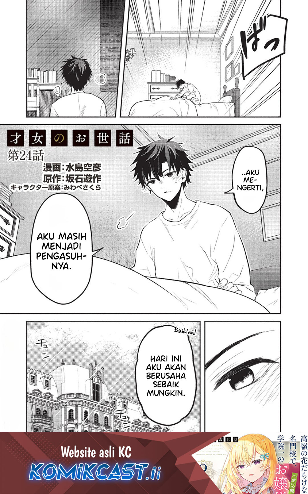 Saijo no Osewa ~Takane no Hana Darakena Meimon Kou de, Gakuin Ichi no Ojou-sama (Seikatsu Noryoku Kaimu) o Kagenagara Osewa suru Koto ni Narimashita~ Chapter 24 - halaman 1