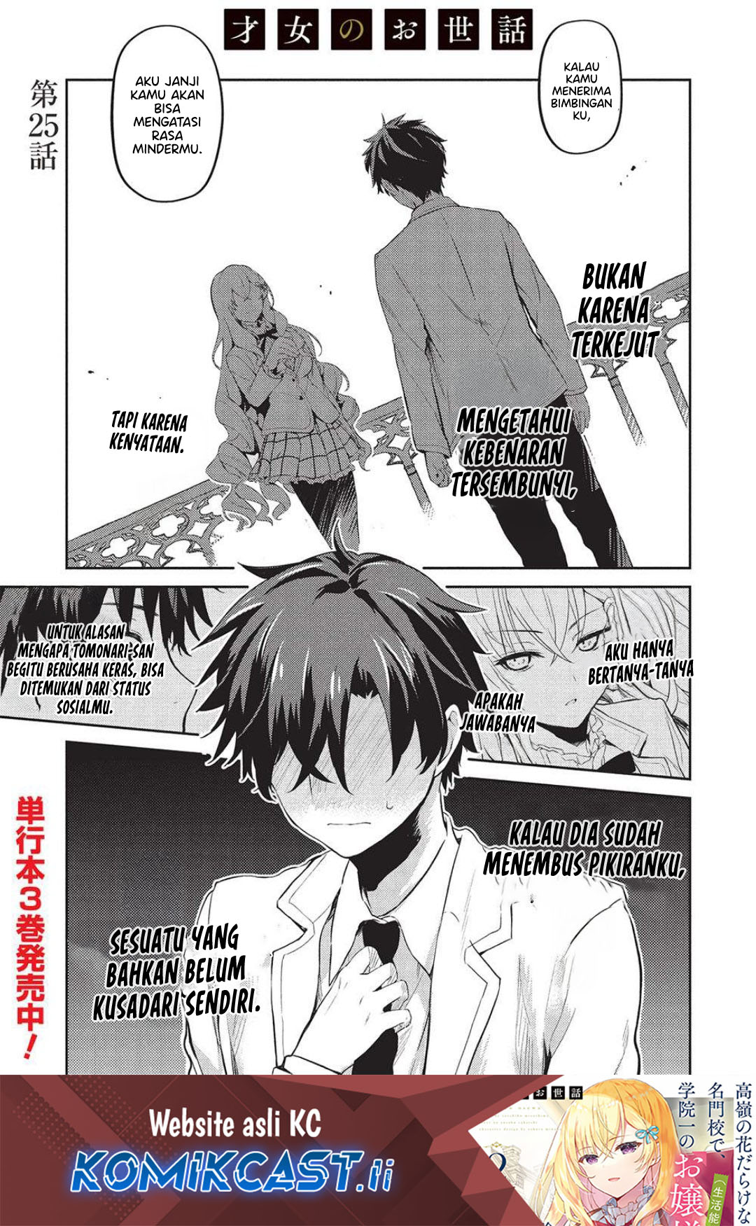 Saijo no Osewa ~Takane no Hana Darakena Meimon Kou de, Gakuin Ichi no Ojou-sama (Seikatsu Noryoku Kaimu) o Kagenagara Osewa suru Koto ni Narimashita~ Chapter 25 - halaman 1