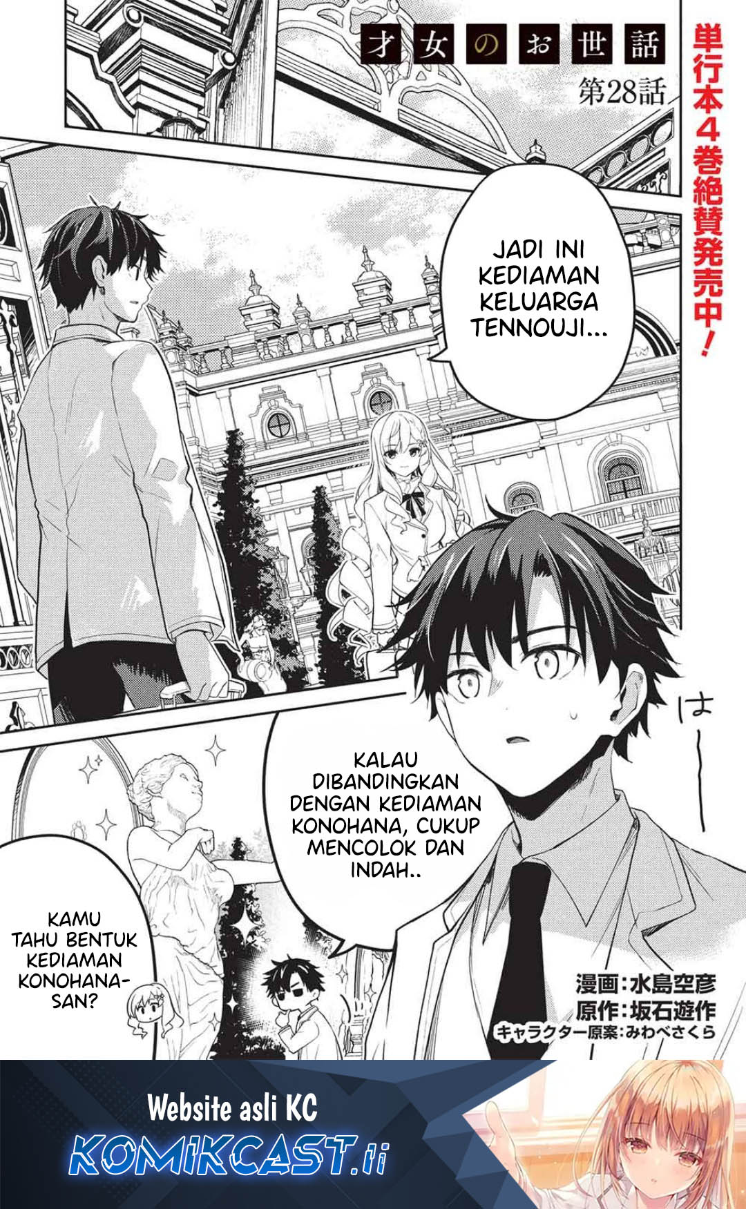 Saijo no Osewa ~Takane no Hana Darakena Meimon Kou de, Gakuin Ichi no Ojou-sama (Seikatsu Noryoku Kaimu) o Kagenagara Osewa suru Koto ni Narimashita~ Chapter 28 - halaman 1