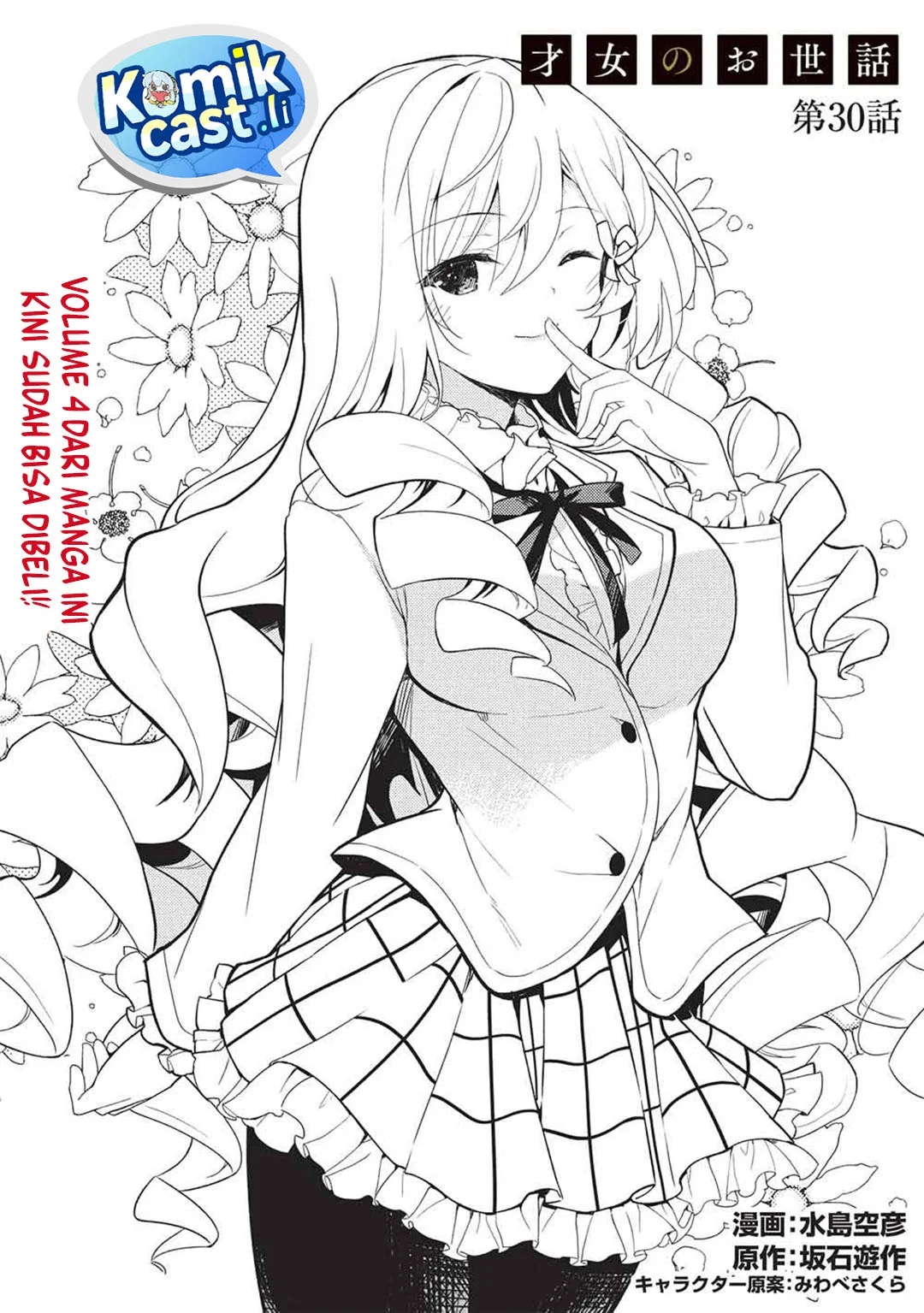 Saijo no Osewa ~Takane no Hana Darakena Meimon Kou de, Gakuin Ichi no Ojou-sama (Seikatsu Noryoku Kaimu) o Kagenagara Osewa suru Koto ni Narimashita~ Chapter 30 - halaman 2