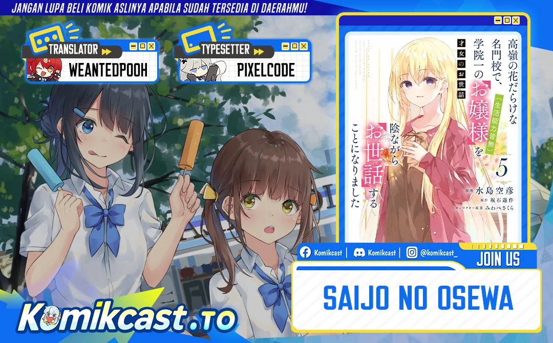 Saijo no Osewa ~Takane no Hana Darakena Meimon Kou de, Gakuin Ichi no Ojou-sama (Seikatsu Noryoku Kaimu) o Kagenagara Osewa suru Koto ni Narimashita~ Chapter 35 - halaman 1
