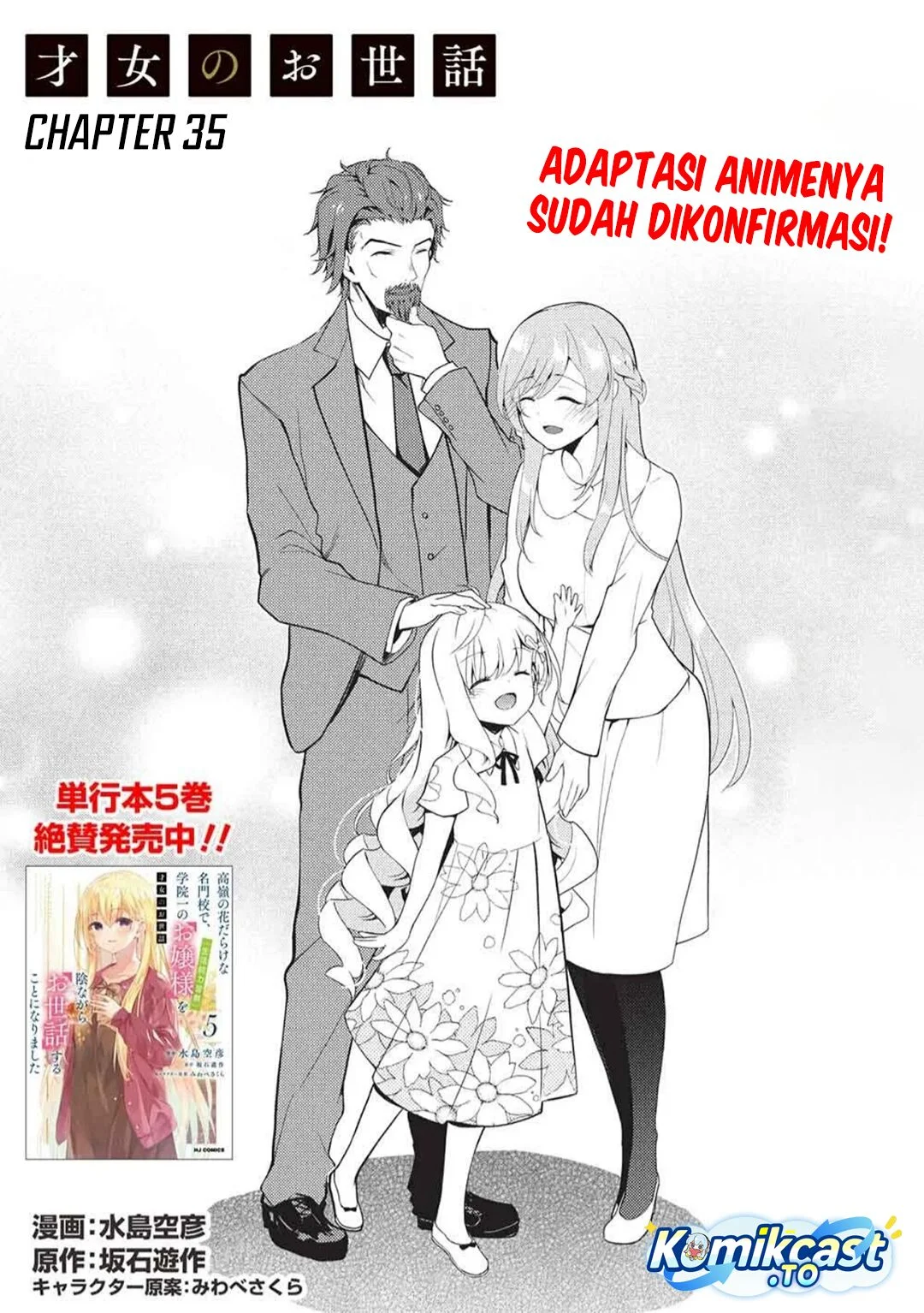 Saijo no Osewa ~Takane no Hana Darakena Meimon Kou de, Gakuin Ichi no Ojou-sama (Seikatsu Noryoku Kaimu) o Kagenagara Osewa suru Koto ni Narimashita~ Chapter 35 - halaman 3