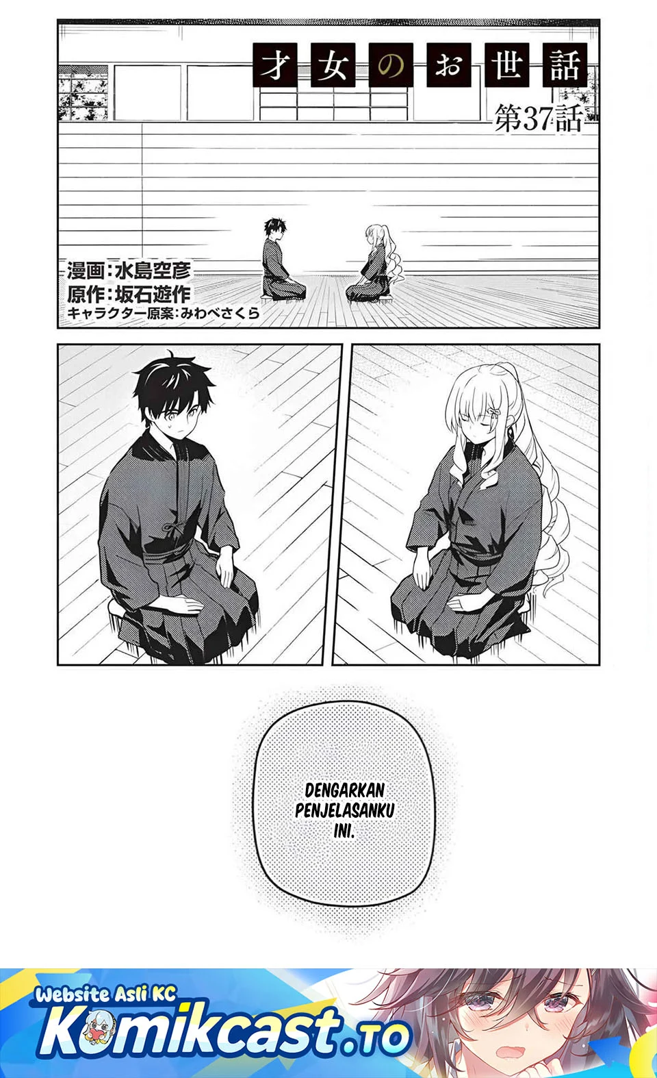 Saijo no Osewa ~Takane no Hana Darakena Meimon Kou de, Gakuin Ichi no Ojou-sama (Seikatsu Noryoku Kaimu) o Kagenagara Osewa suru Koto ni Narimashita~ Chapter 37 - halaman 1