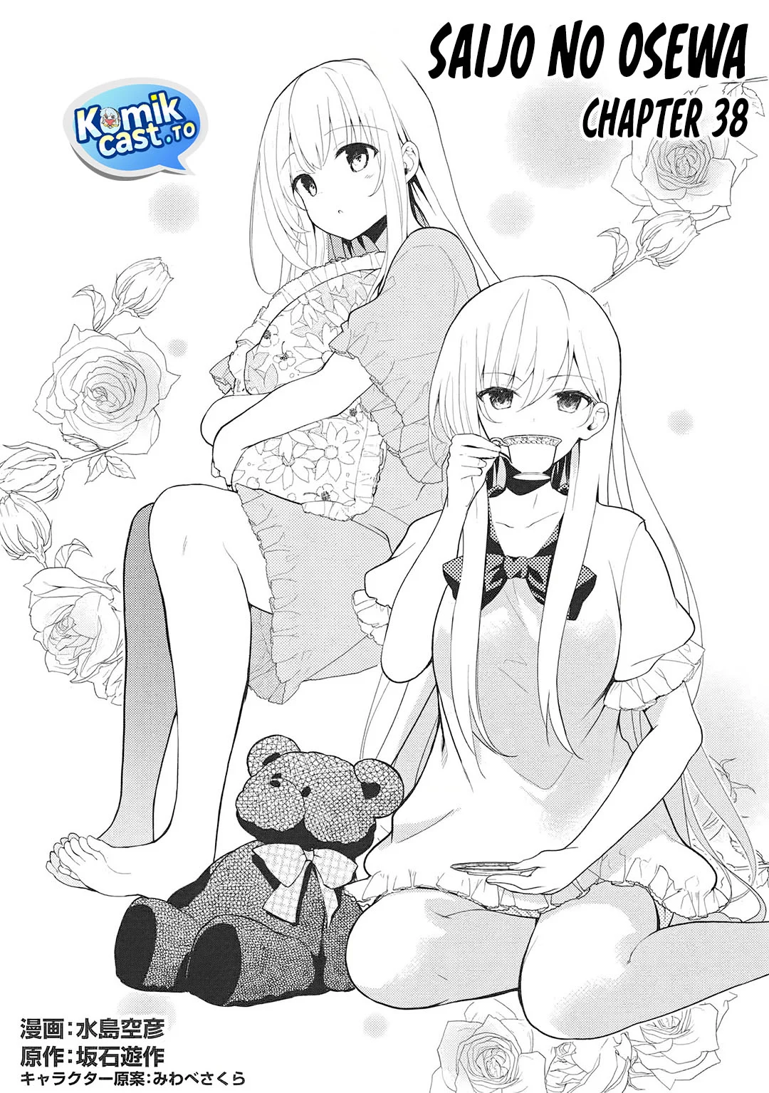 Saijo no Osewa ~Takane no Hana Darakena Meimon Kou de, Gakuin Ichi no Ojou-sama (Seikatsu Noryoku Kaimu) o Kagenagara Osewa suru Koto ni Narimashita~ Chapter 38 - halaman 3