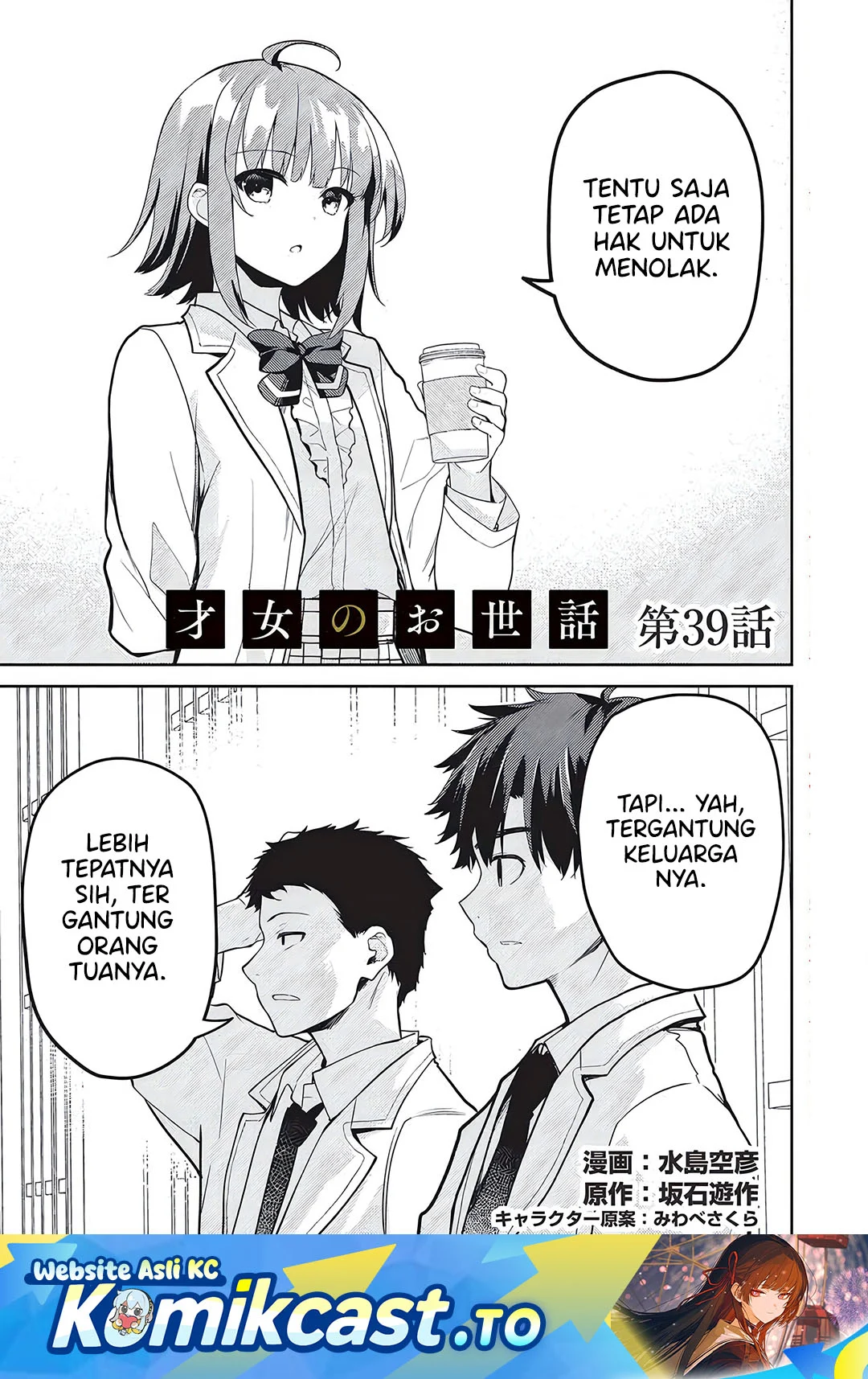 Saijo no Osewa ~Takane no Hana Darakena Meimon Kou de, Gakuin Ichi no Ojou-sama (Seikatsu Noryoku Kaimu) o Kagenagara Osewa suru Koto ni Narimashita~ Chapter 39 - halaman 2