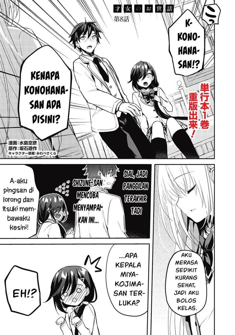 Saijo no Osewa ~Takane no Hana Darakena Meimon Kou de, Gakuin Ichi no Ojou-sama (Seikatsu Noryoku Kaimu) o Kagenagara Osewa suru Koto ni Narimashita~ Chapter 8 - halaman 1