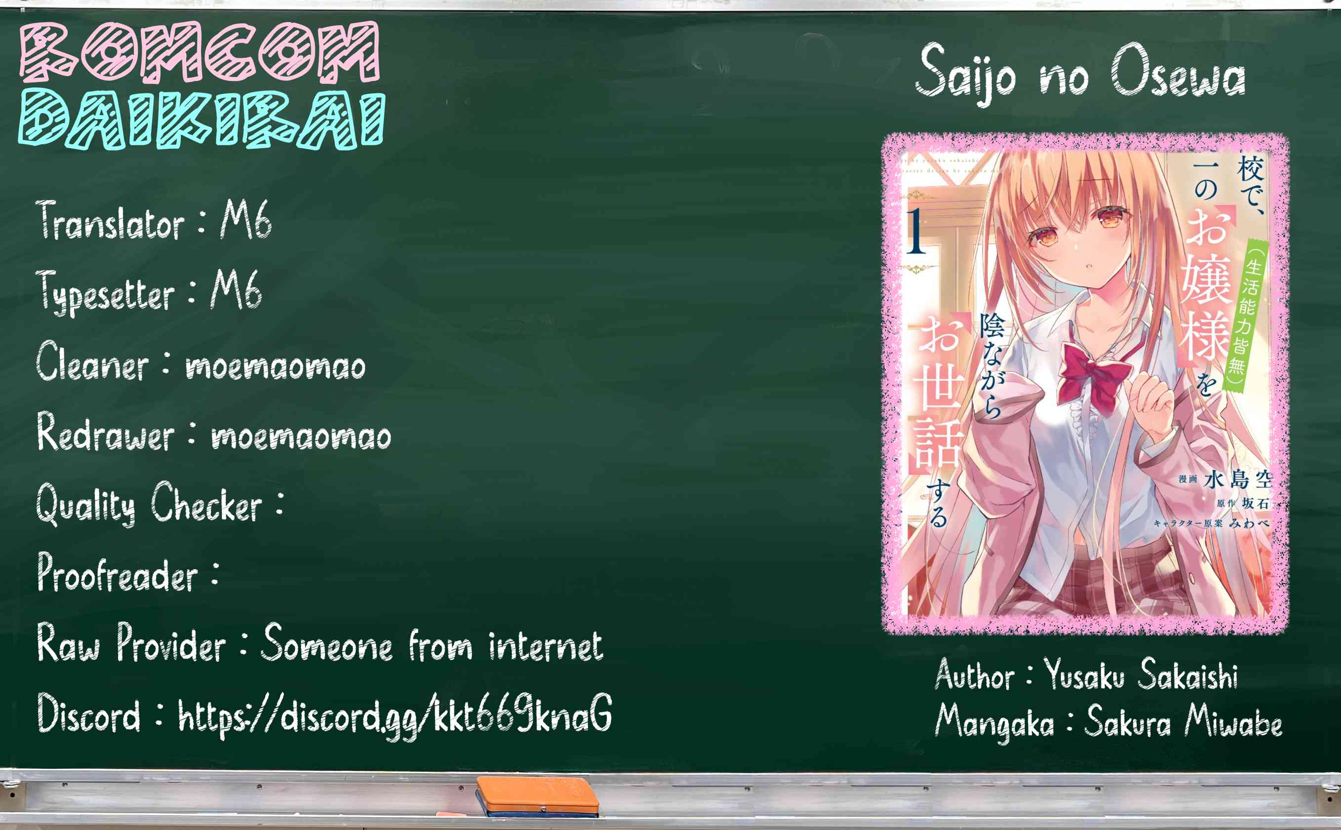 Saijo no Osewa: Takane no Hanadarake na Meimonkou de, Gakuin Ichi no Ojousama (Seikatsu Nouryoku Kaimu) wo Kagenagara Osewa suru Koto ni Narimashita Chapter 10 - halaman 1