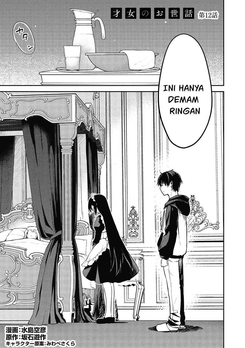 Saijo no Osewa: Takane no Hanadarake na Meimonkou de, Gakuin Ichi no Ojousama (Seikatsu Nouryoku Kaimu) wo Kagenagara Osewa suru Koto ni Narimashita Chapter 12 - halaman 2