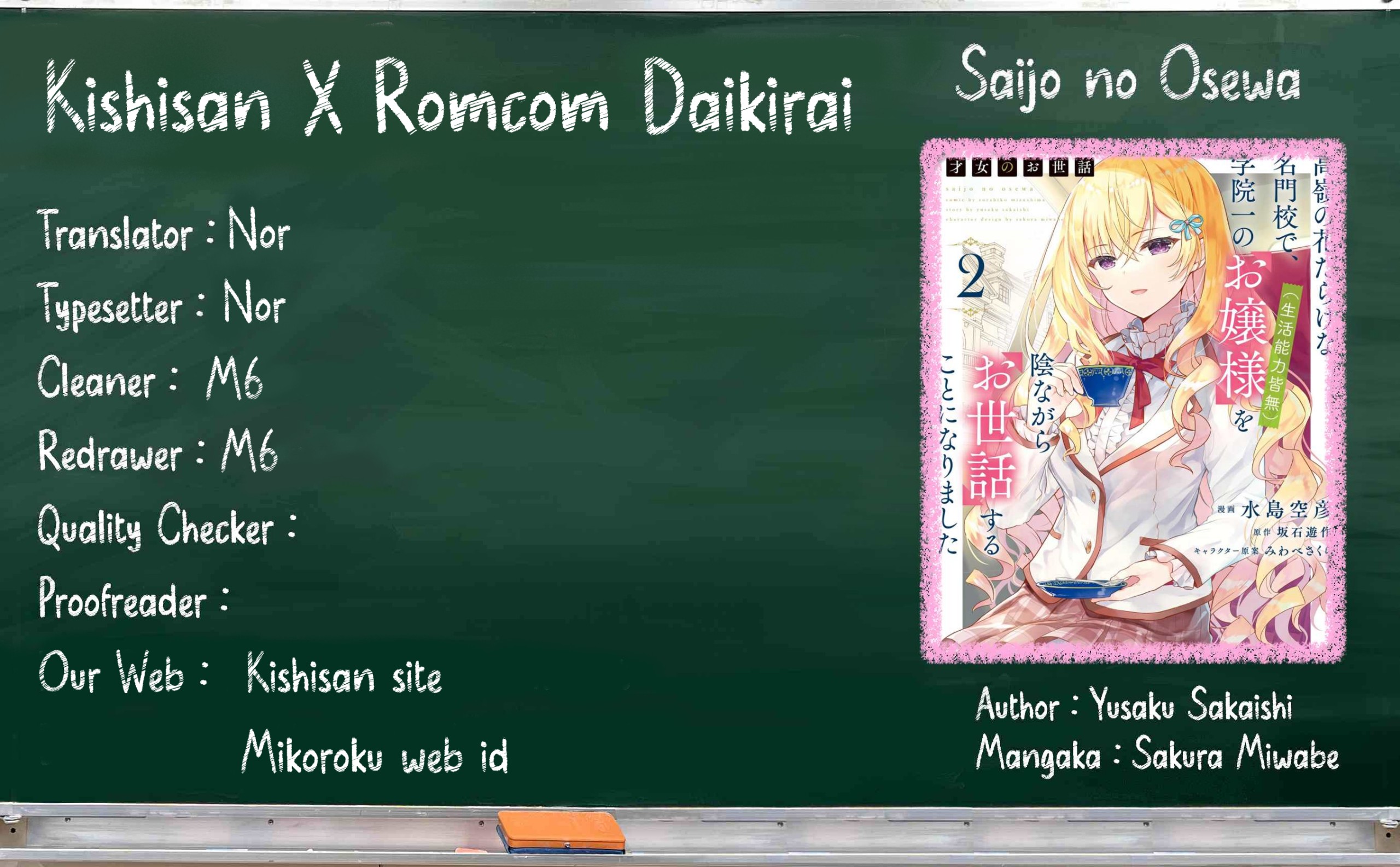 Saijo no Osewa: Takane no Hanadarake na Meimonkou de, Gakuin Ichi no Ojousama (Seikatsu Nouryoku Kaimu) wo Kagenagara Osewa suru Koto ni Narimashita Chapter 15 - halaman 1