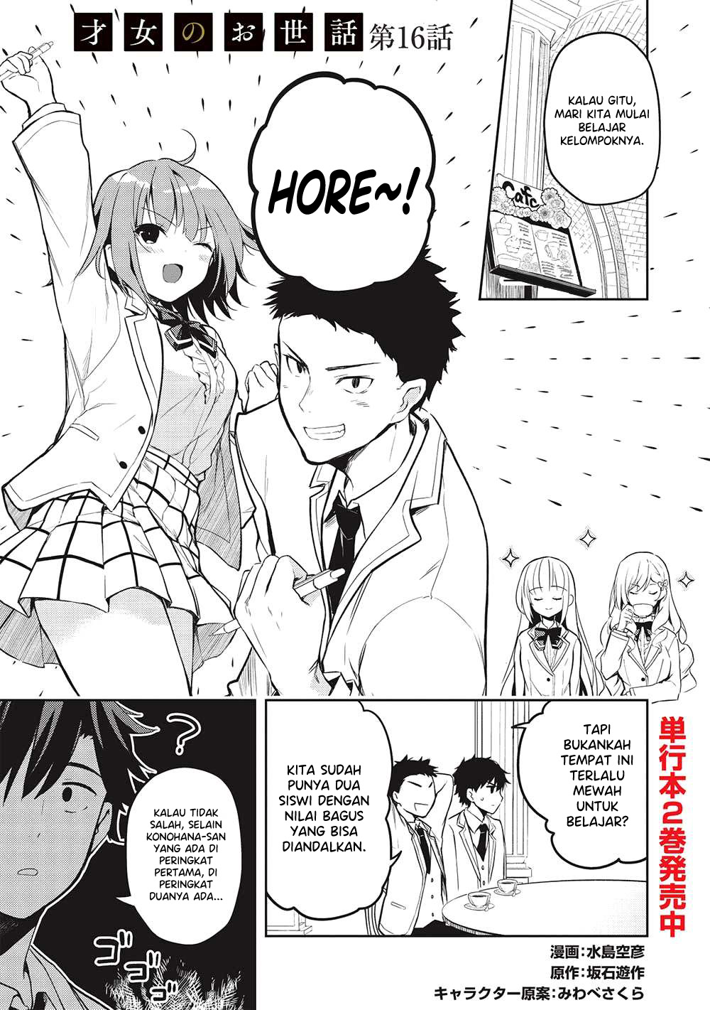 Saijo no Osewa: Takane no Hanadarake na Meimonkou de, Gakuin Ichi no Ojousama (Seikatsu Nouryoku Kaimu) wo Kagenagara Osewa suru Koto ni Narimashita Chapter 16 - halaman 2