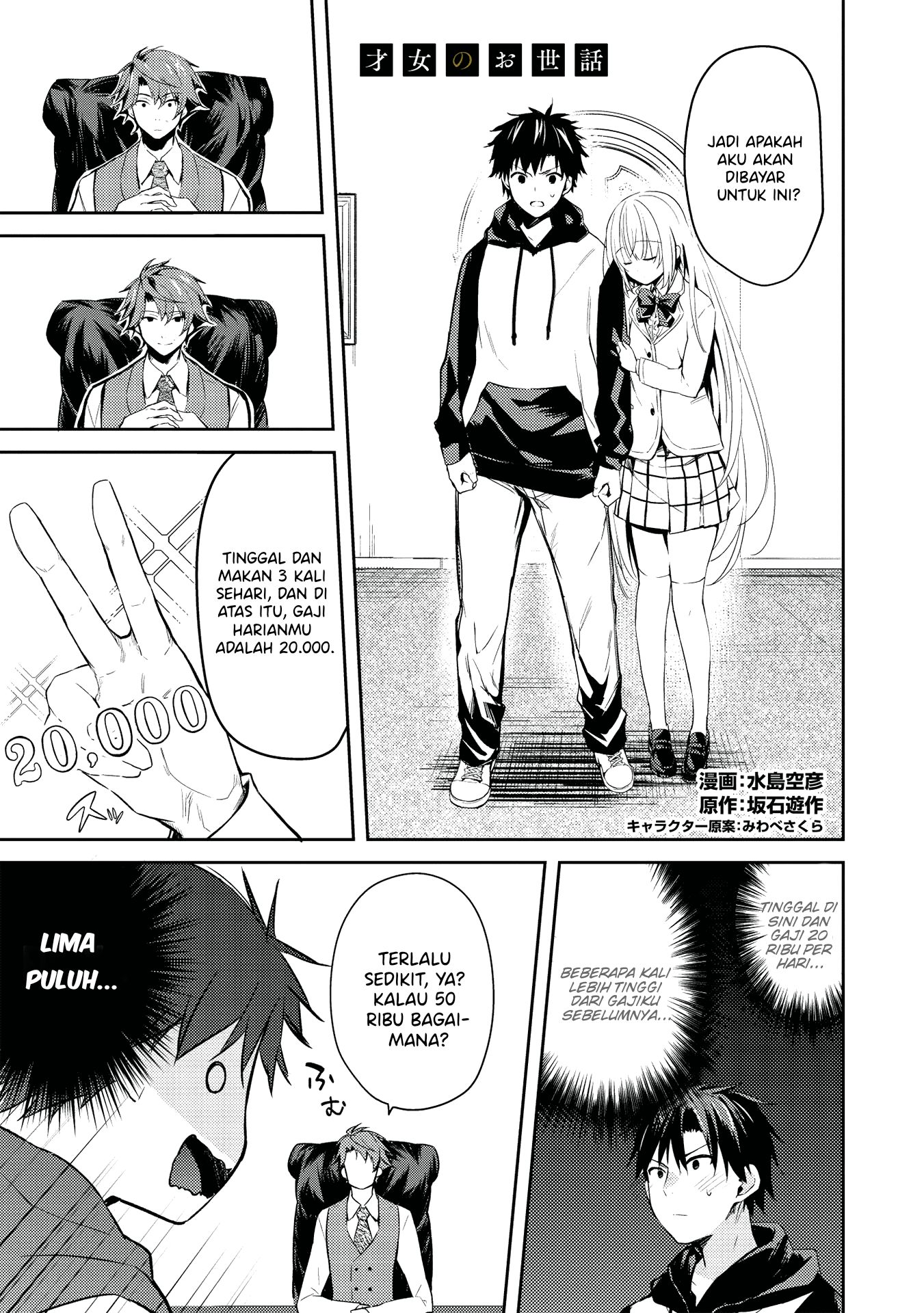 Saijo no Osewa: Takane no Hanadarake na Meimonkou de, Gakuin Ichi no Ojousama (Seikatsu Nouryoku Kaimu) wo Kagenagara Osewa suru Koto ni Narimashita Chapter 2.2 - halaman 2