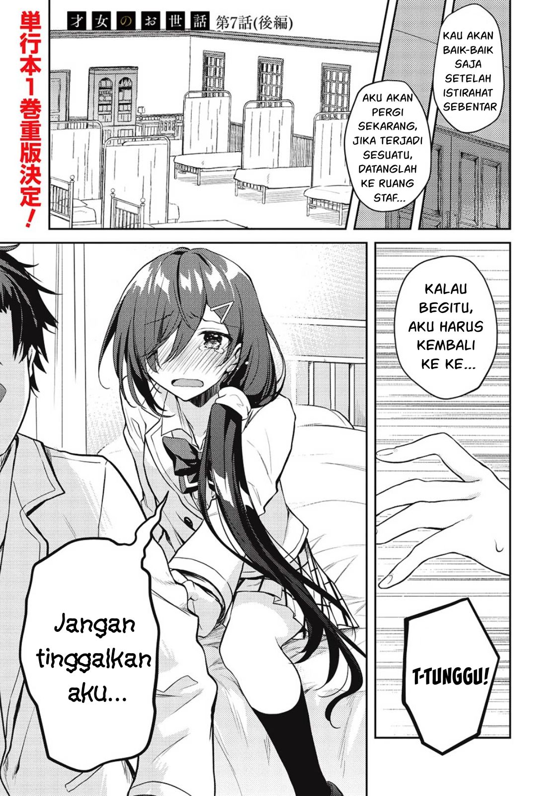 Saijo no Osewa: Takane no Hanadarake na Meimonkou de, Gakuin Ichi no Ojousama (Seikatsu Nouryoku Kaimu) wo Kagenagara Osewa suru Koto ni Narimashita Chapter 7 - halaman 21