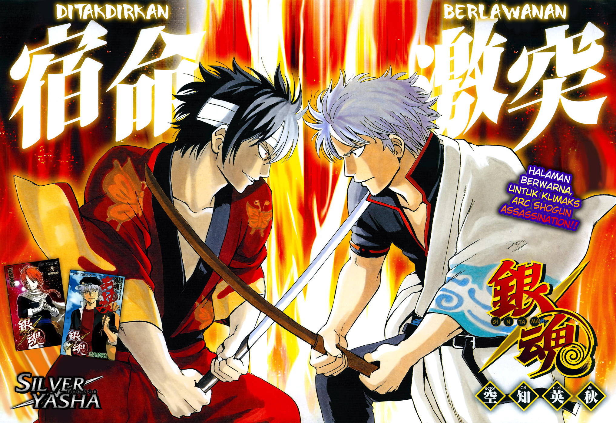 Saijou no Meii Chapter 11 - halaman 1