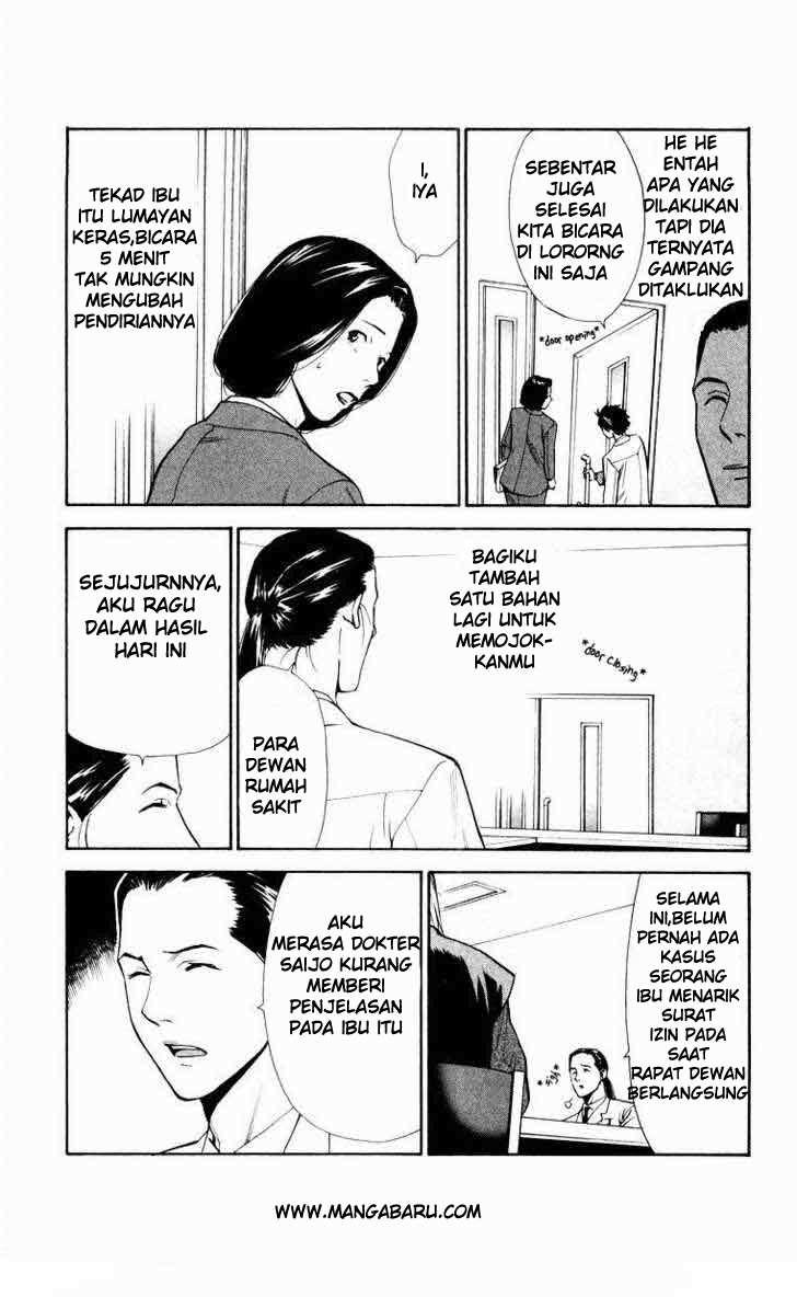 Saijou no Meii Chapter 14 - halaman 11