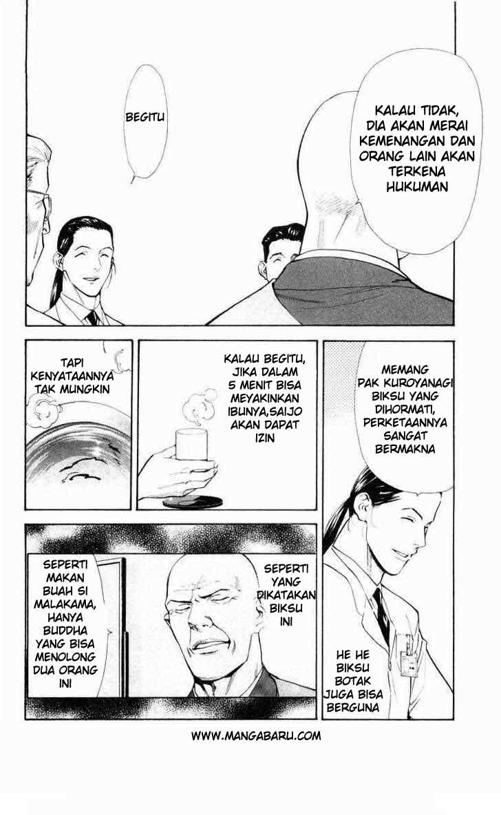 Saijou no Meii Chapter 14 - halaman 14