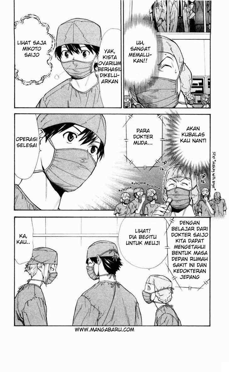Saijou no Meii Chapter 16 - halaman 17
