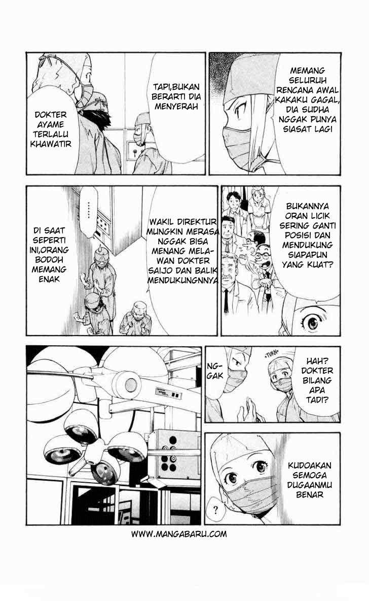 Saijou no Meii Chapter 16 - halaman 5