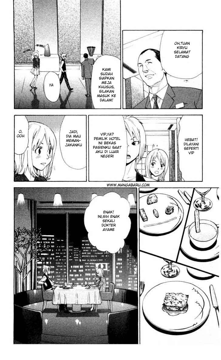 Saijou no Meii Chapter 17 - halaman 12