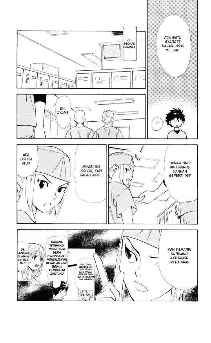 Saijou no Meii Chapter 23 - halaman 17